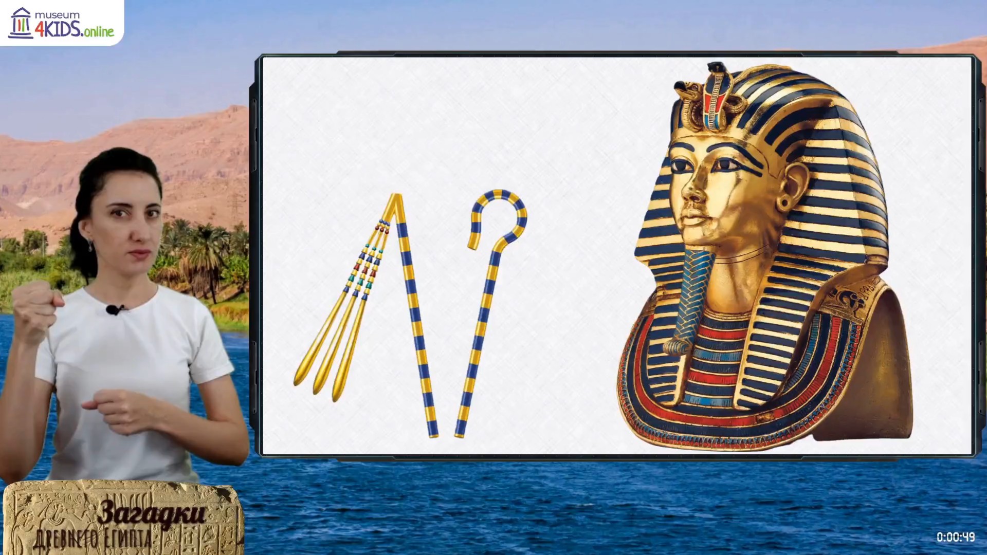 Загадки Древнего Египта